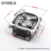 Kymco Engine Parts Cylinder Head GY650CC Scooter 125CC Engine HEAD COMP CYLINDER CO2 